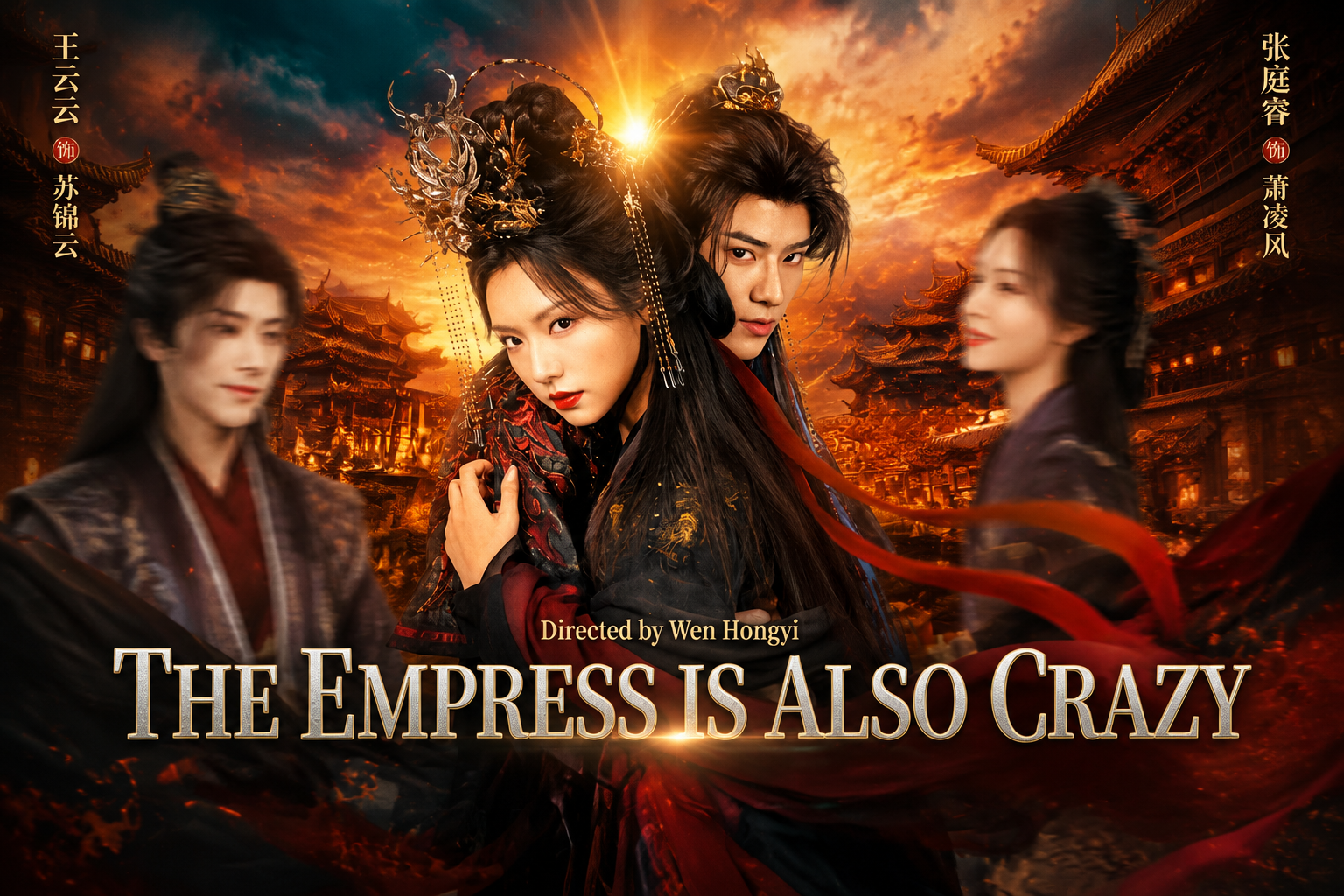 The Empress Is Also Crazy